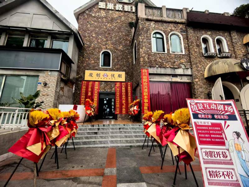 广安区文旅项目策划